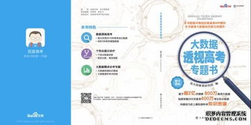 數(shù)字化教學(xué)新篇章 高考書籍APP聯(lián)合學(xué)校打造智能教學(xué)演示體系