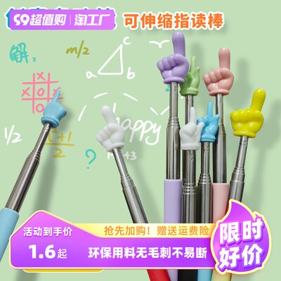 網(wǎng)購(gòu)中那些讓人驚喜的教學(xué)演示神器
